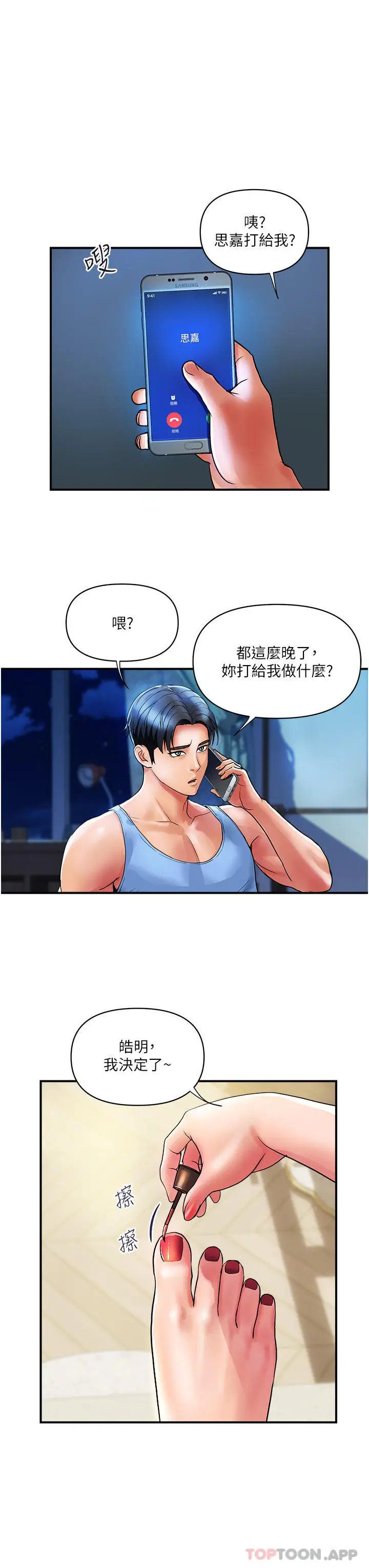 漫画《贵妇百货》第12话第6张图