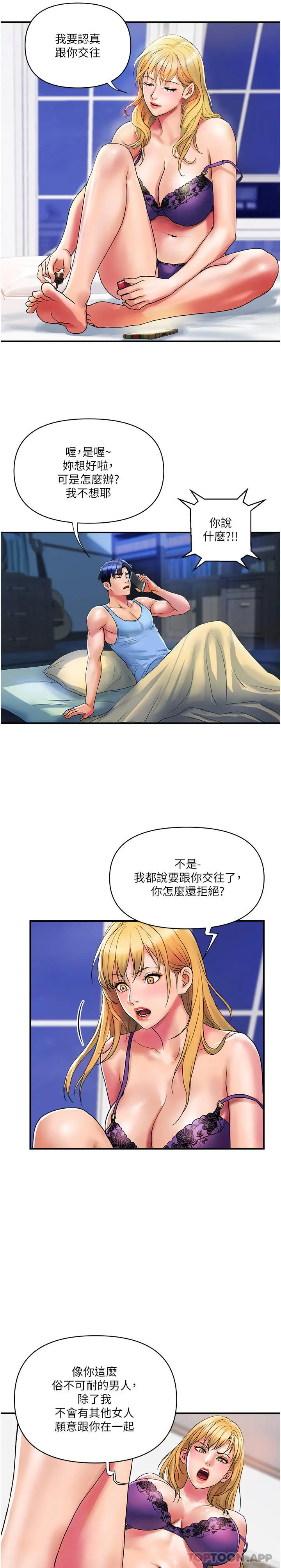 漫画《贵妇百货》第12话第7张图