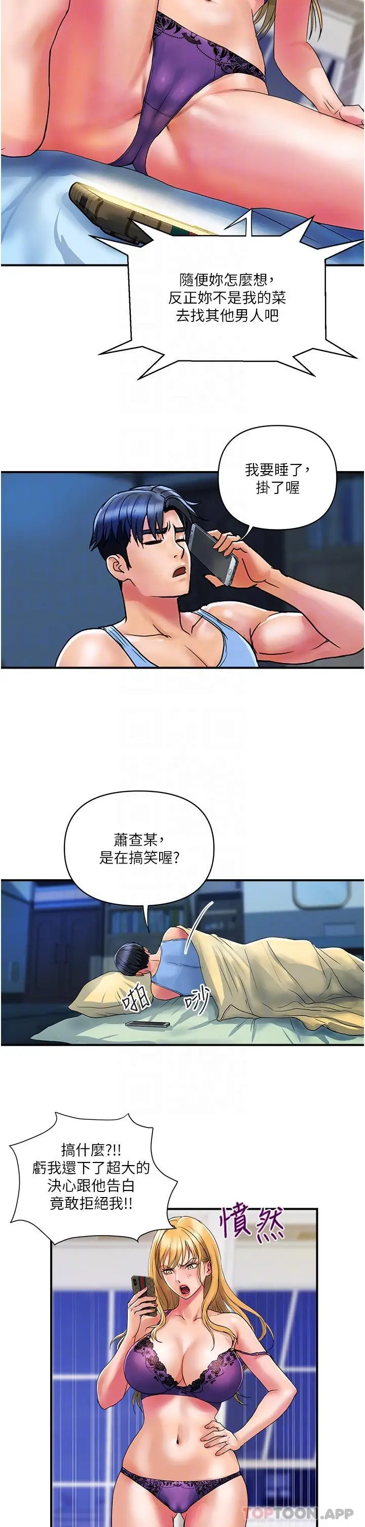漫画《贵妇百货》第12话第8张图