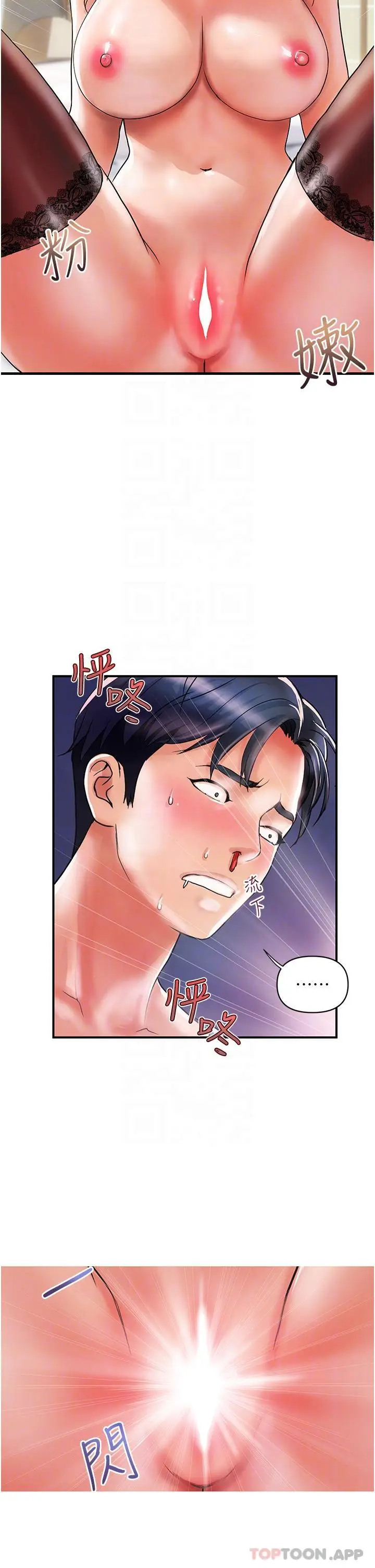 漫画《贵妇百货》第13话第10张图