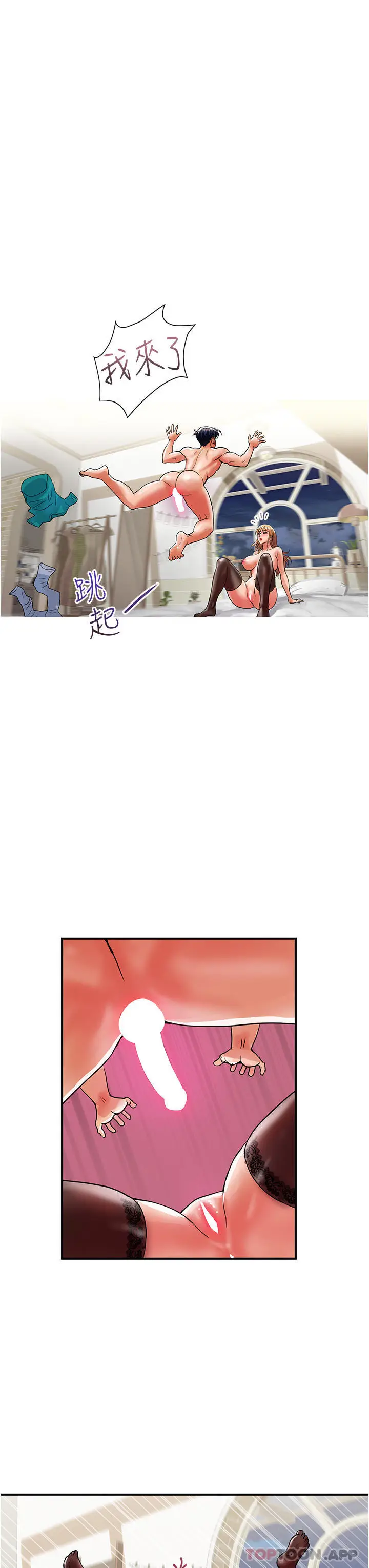 漫画《贵妇百货》第13话第11张图