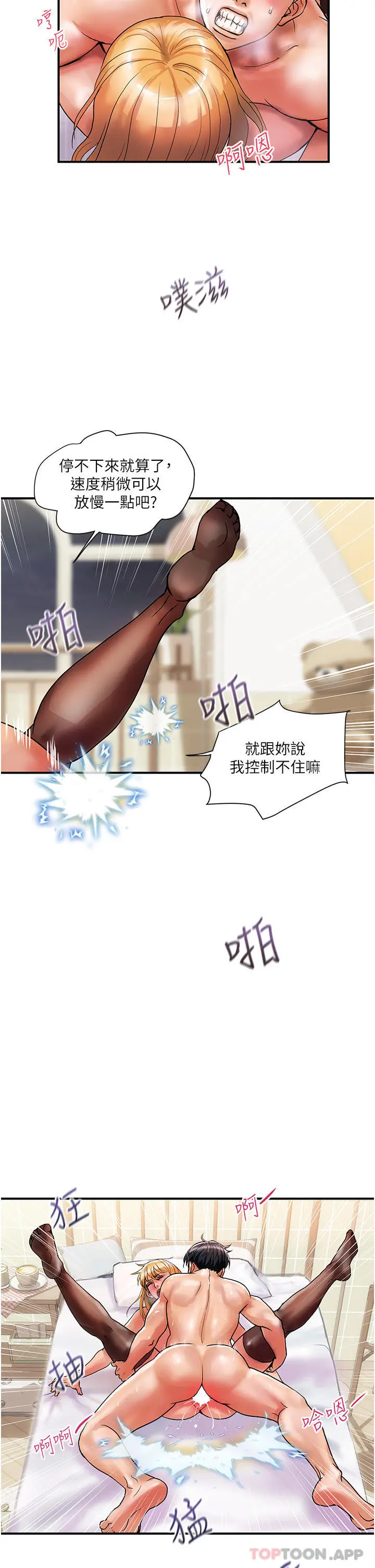 漫画《贵妇百货》第13话第14张图