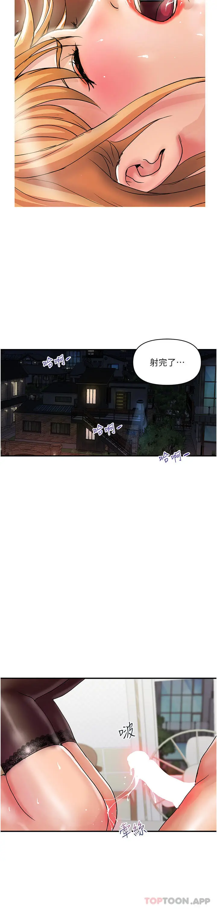 漫画《贵妇百货》第13话第22张图