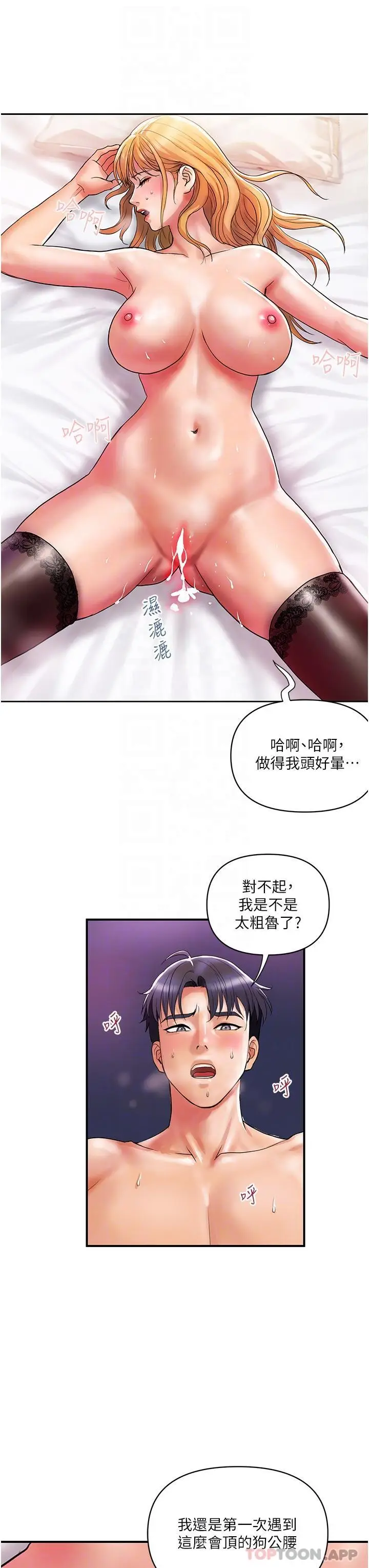 漫画《贵妇百货》第13话第23张图