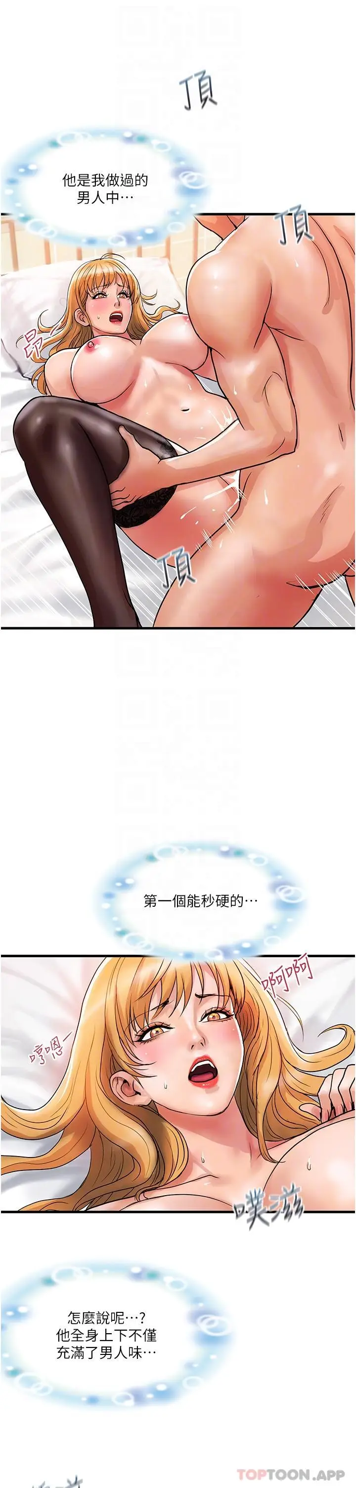 漫画《贵妇百货》第13话第29张图