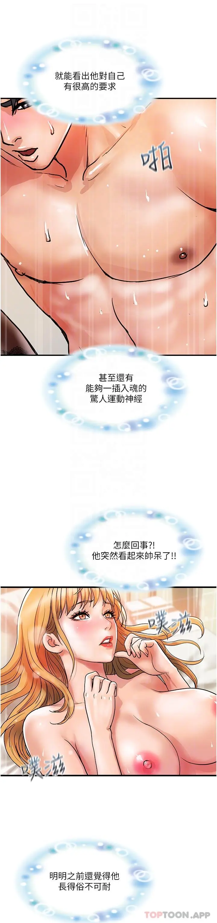 漫画《贵妇百货》第13话第31张图