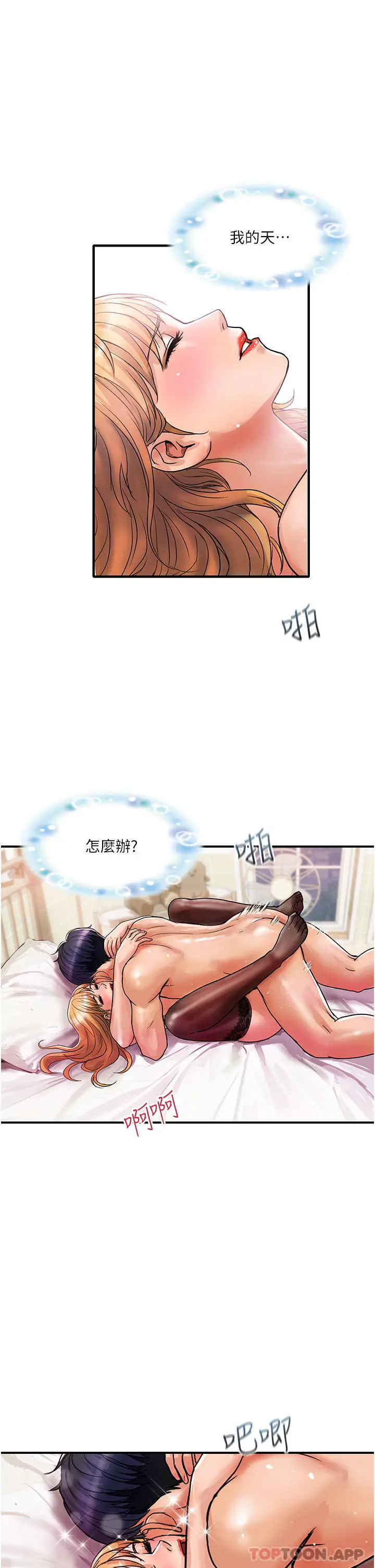 漫画《贵妇百货》第13话第34张图