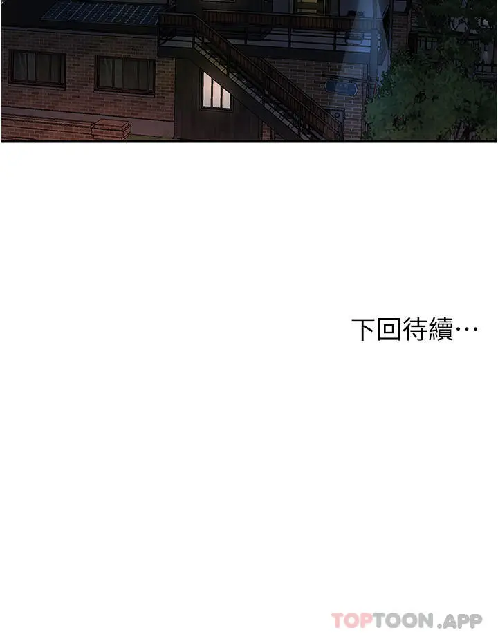漫画《贵妇百货》第13话第36张图