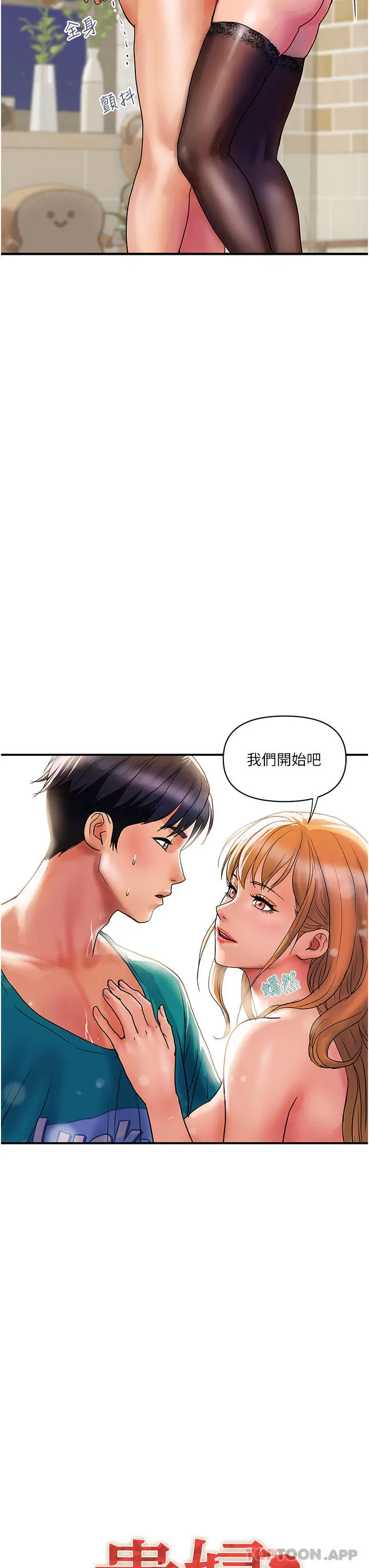 漫画《贵妇百货》第13话第7张图