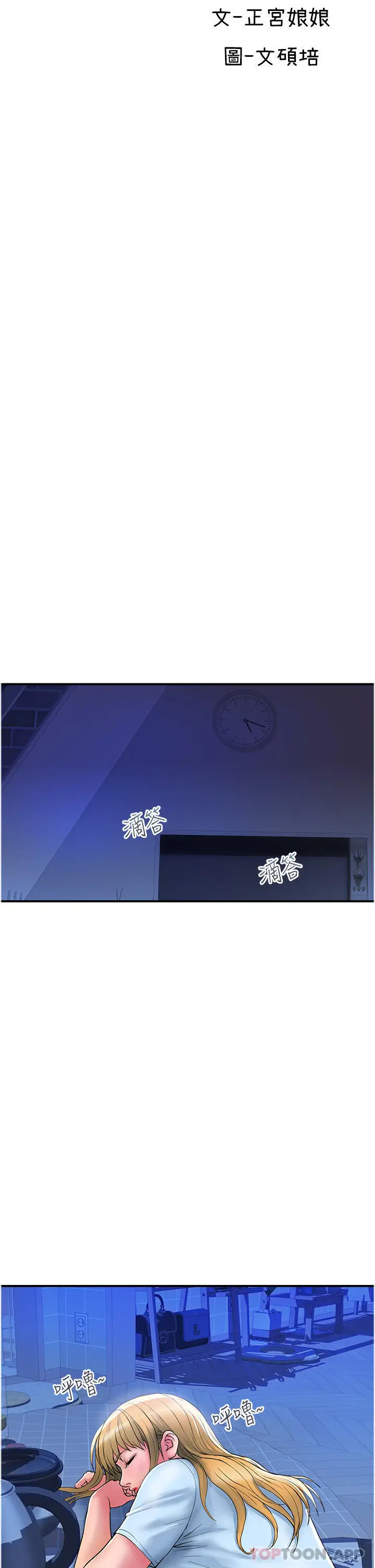 漫画《贵妇百货》第17话第11张图