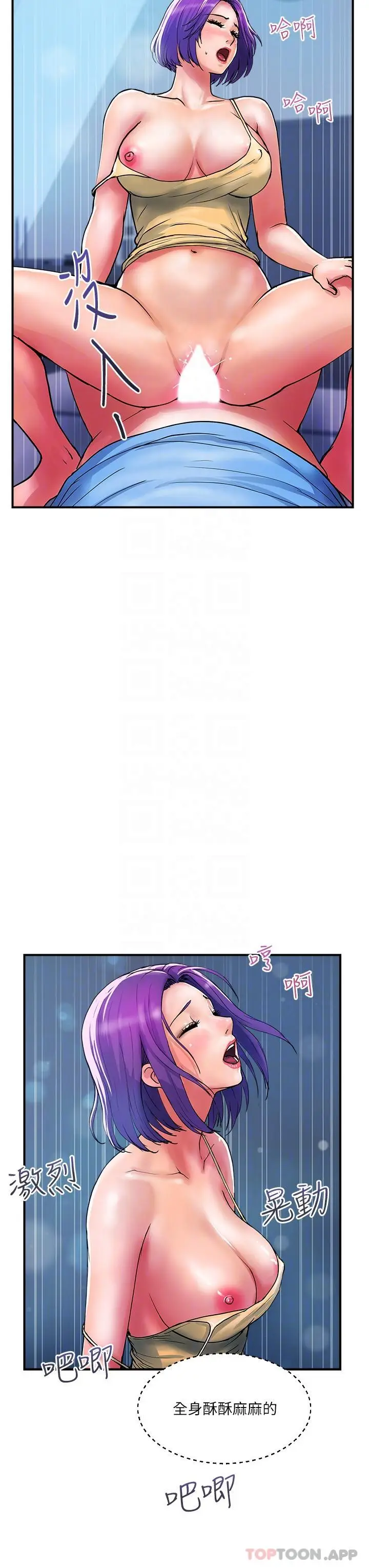 漫画《贵妇百货》第17话第16张图