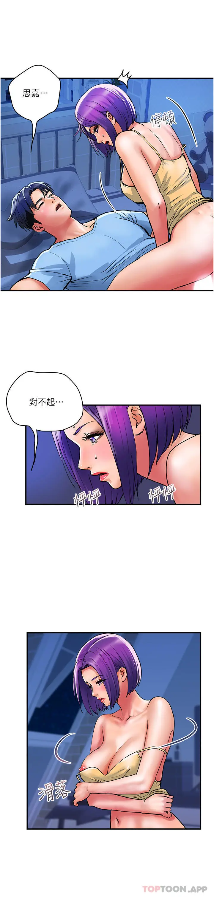 漫画《贵妇百货》第17话第18张图