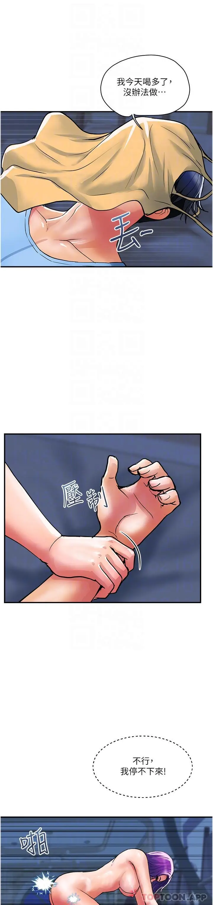 漫画《贵妇百货》第17话第19张图