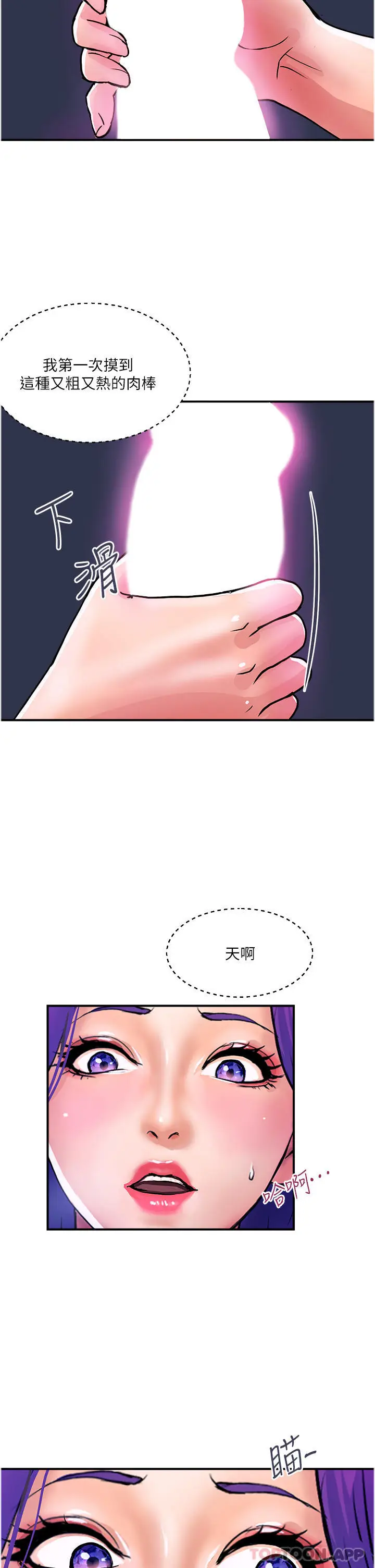 漫画《贵妇百货》第17话第2张图