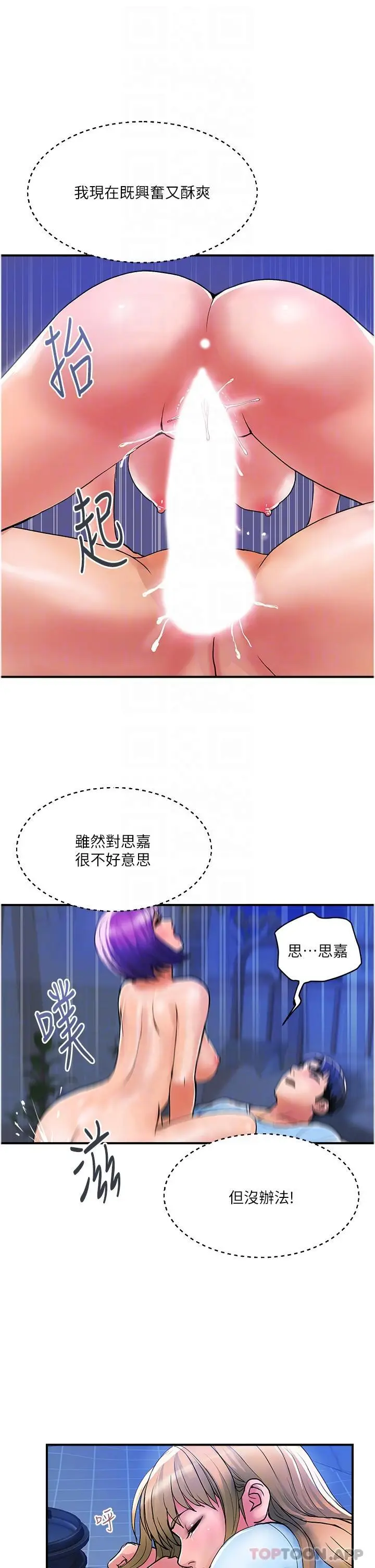 漫画《贵妇百货》第17话第21张图