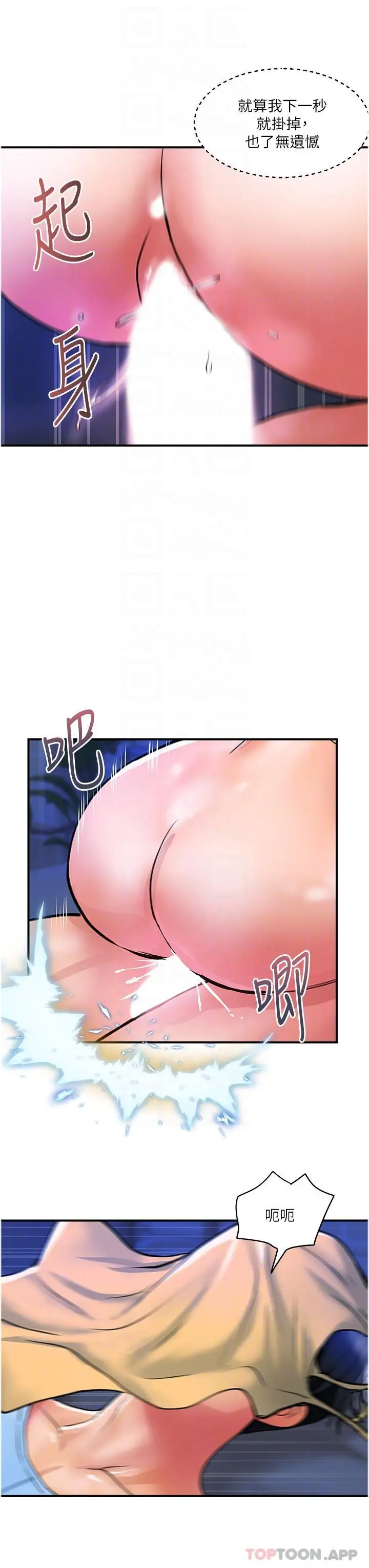 漫画《贵妇百货》第17话第23张图