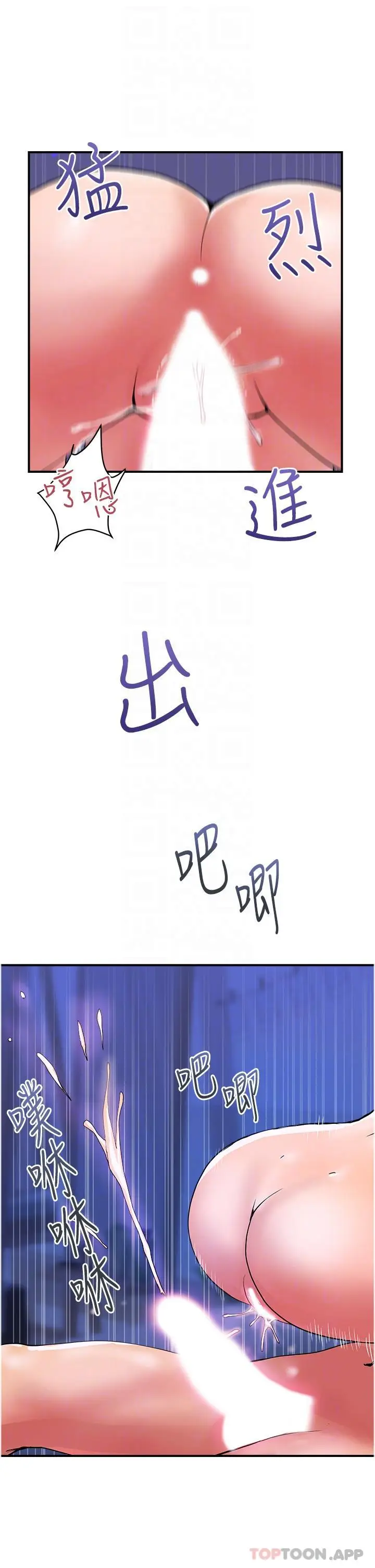 漫画《贵妇百货》第17话第24张图