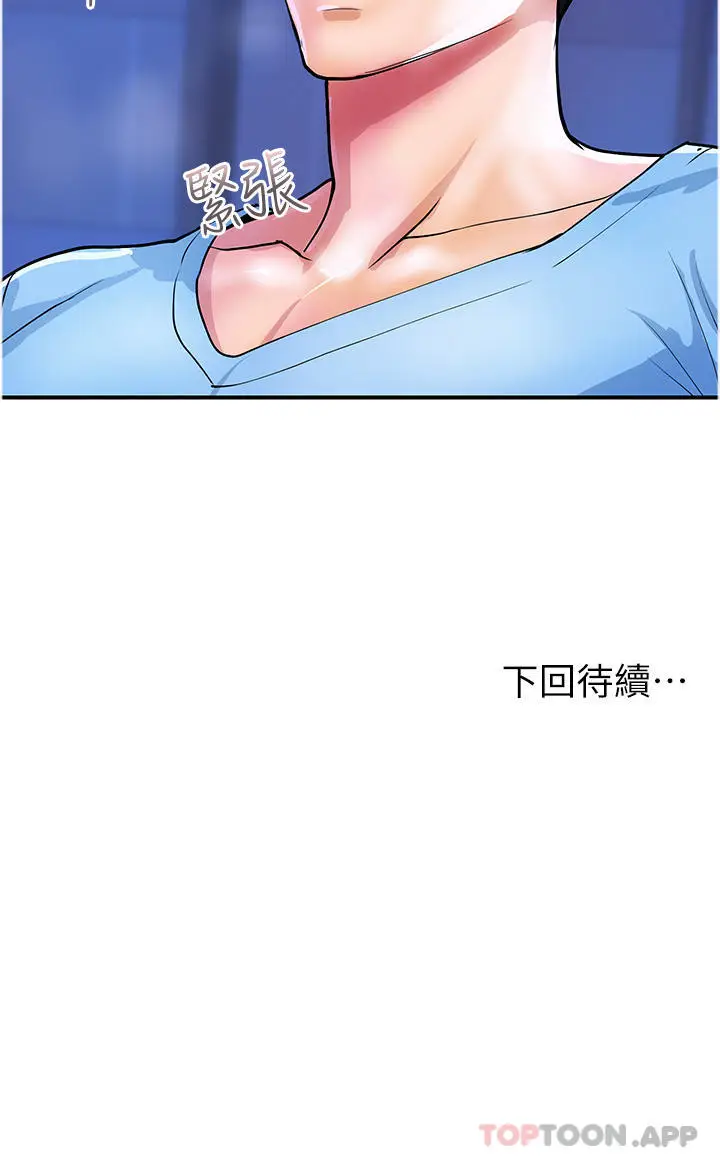 漫画《贵妇百货》第17话第29张图