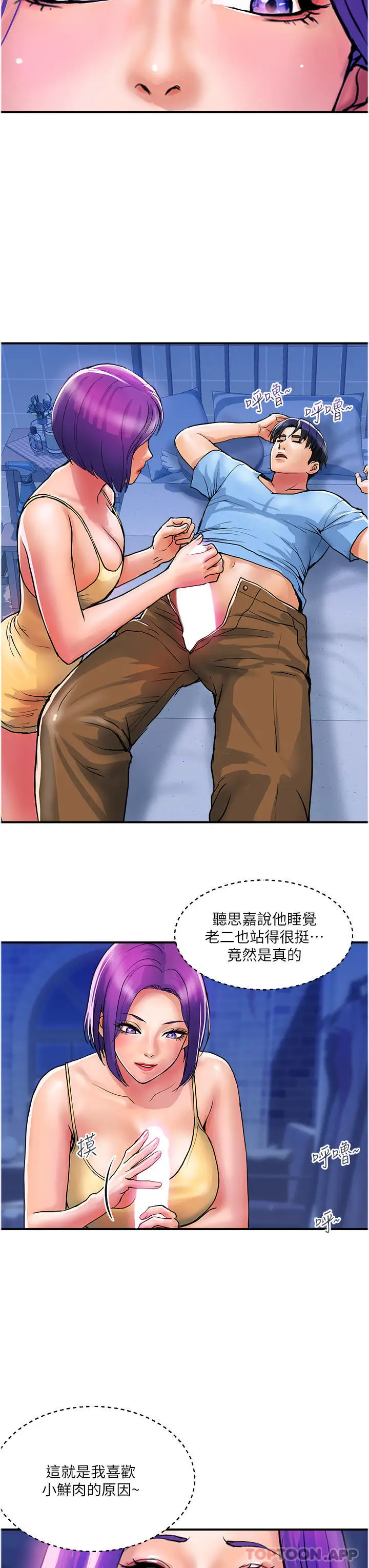漫画《贵妇百货》第17话第3张图