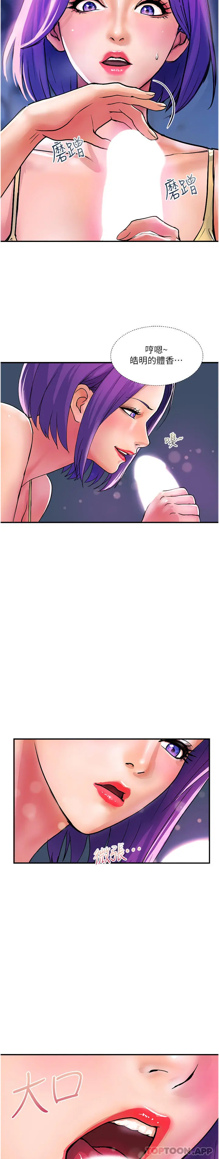漫画《贵妇百货》第17话第4张图