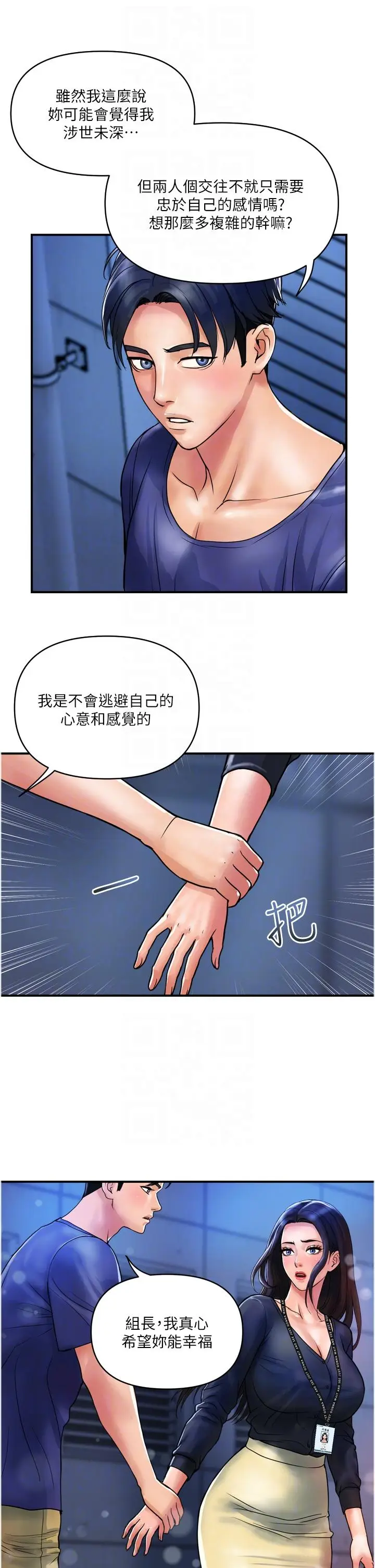 漫画《贵妇百货》第22话第10张图
