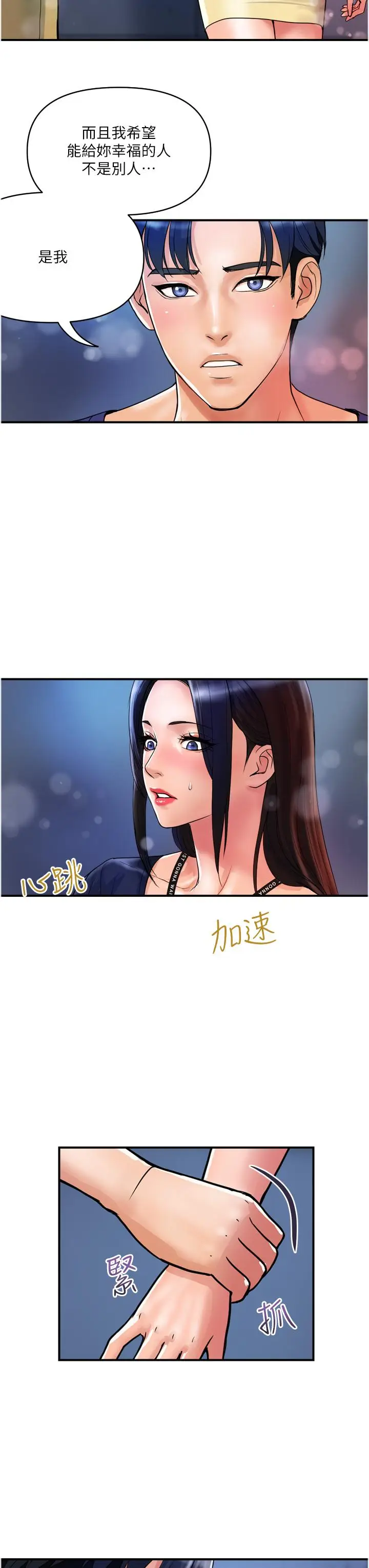 漫画《贵妇百货》第22话第11张图