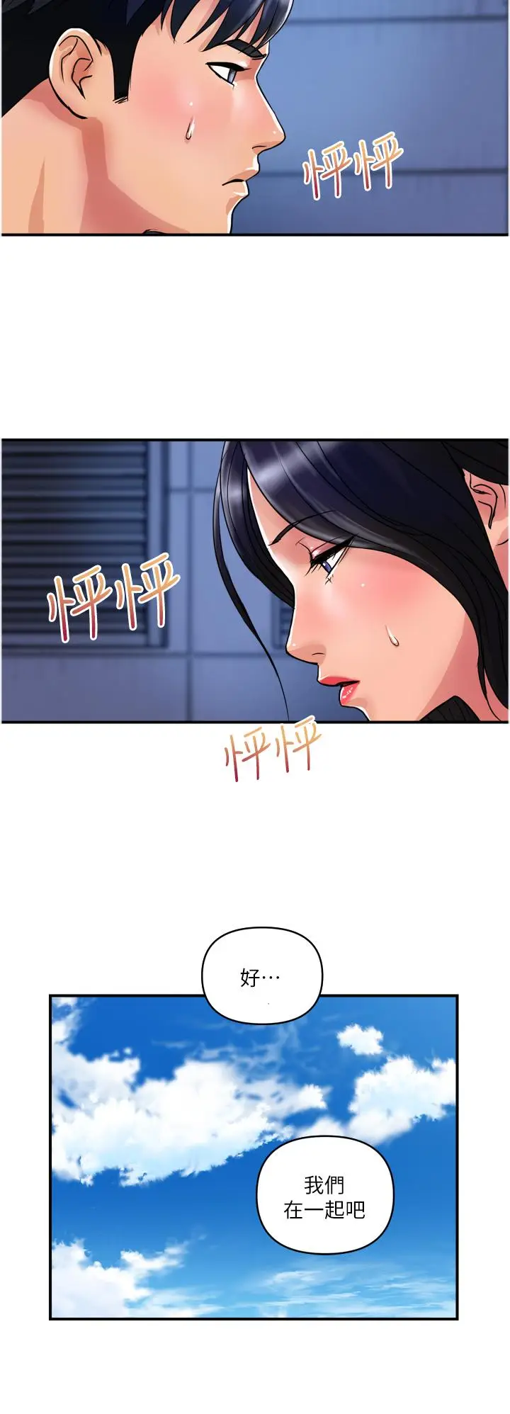 漫画《贵妇百货》第22话第12张图