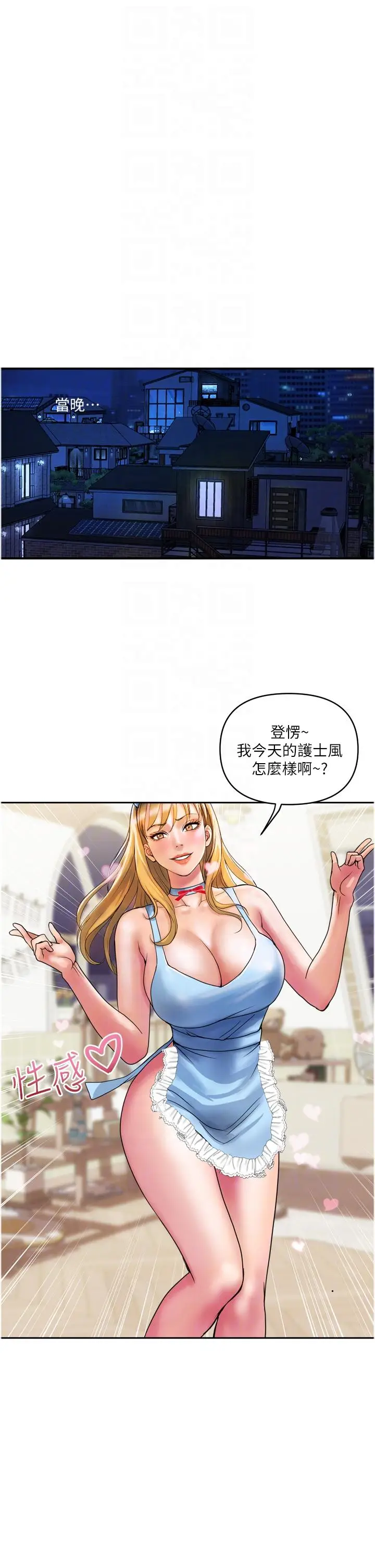 漫画《贵妇百货》第22话第14张图