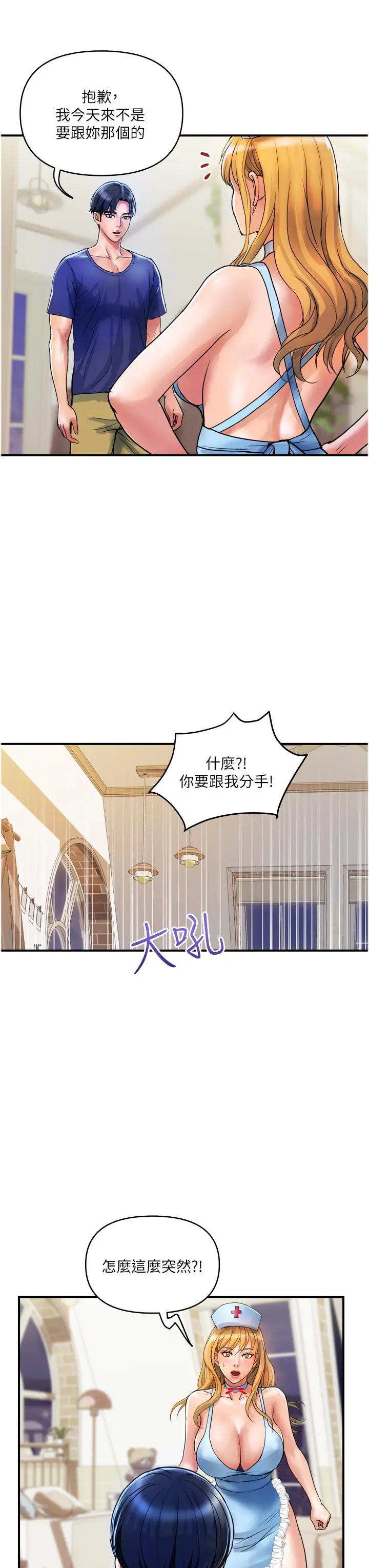 漫画《贵妇百货》第22话第15张图