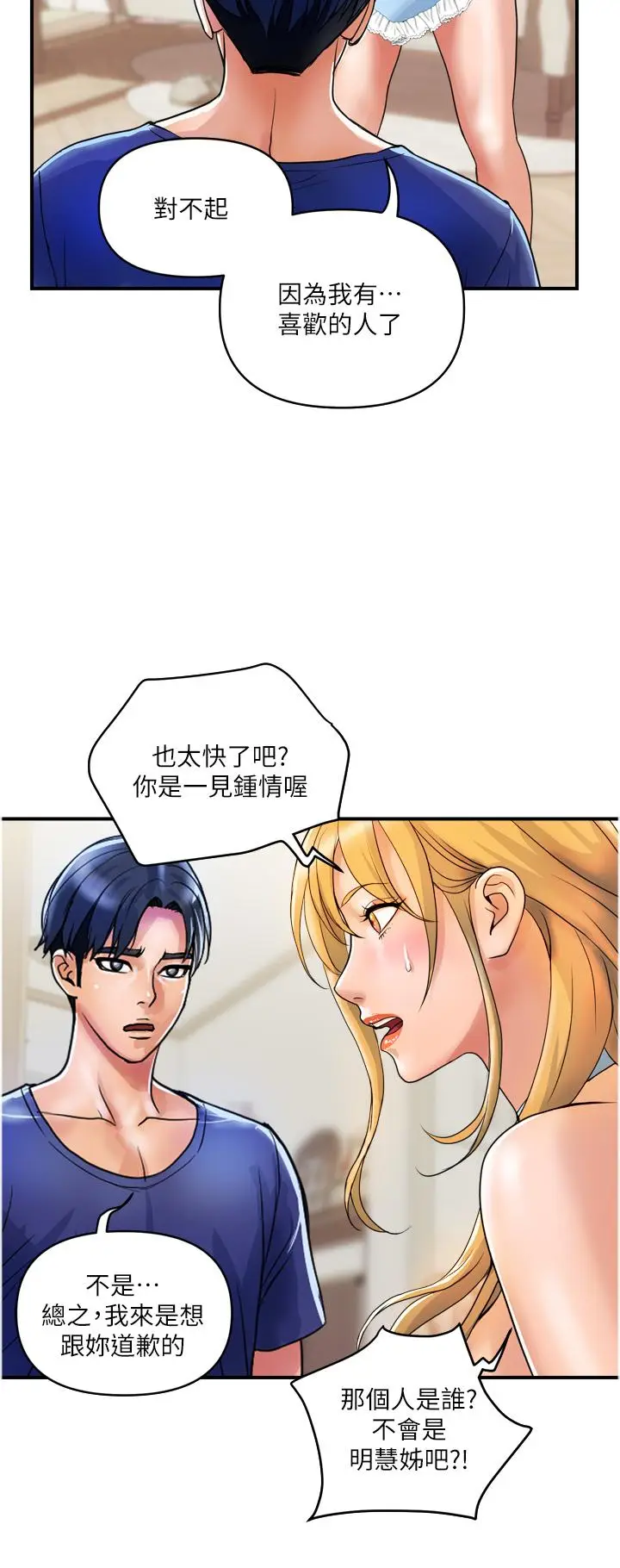 漫画《贵妇百货》第22话第16张图