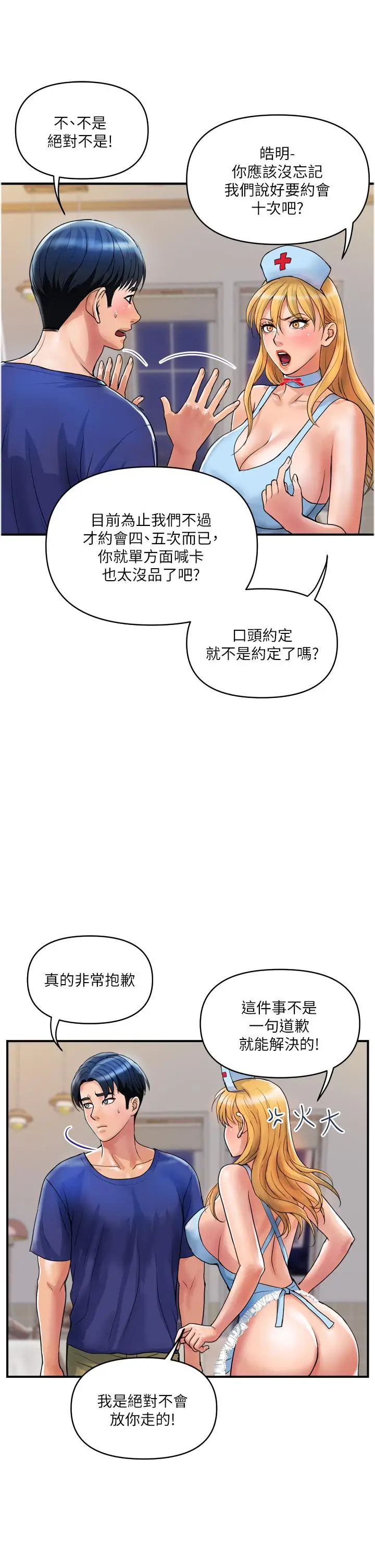 漫画《贵妇百货》第22话第17张图