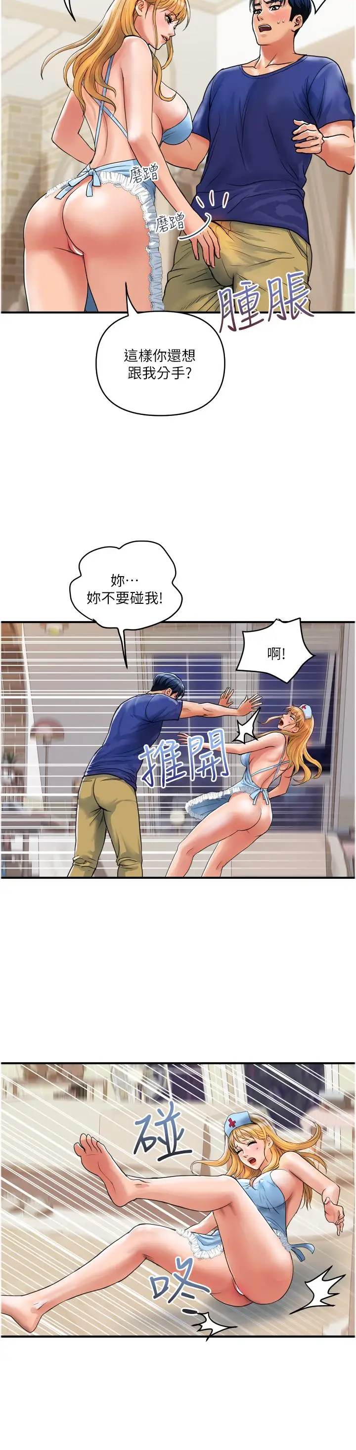 漫画《贵妇百货》第22话第19张图