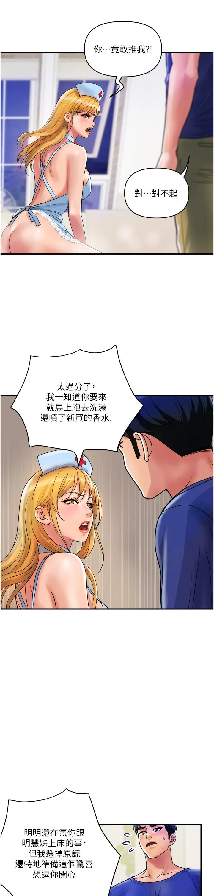 漫画《贵妇百货》第22话第20张图
