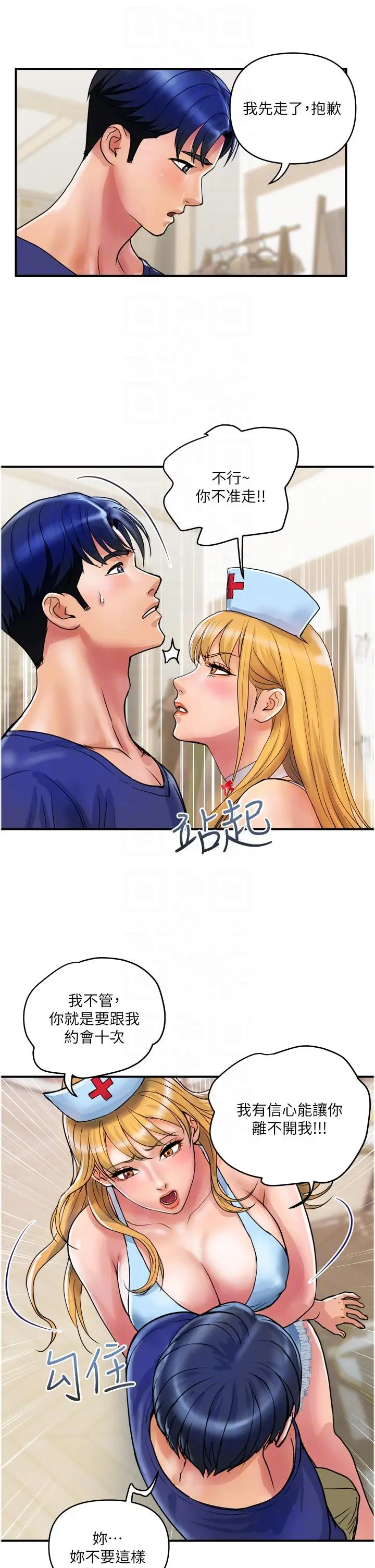 漫画《贵妇百货》第22话第24张图