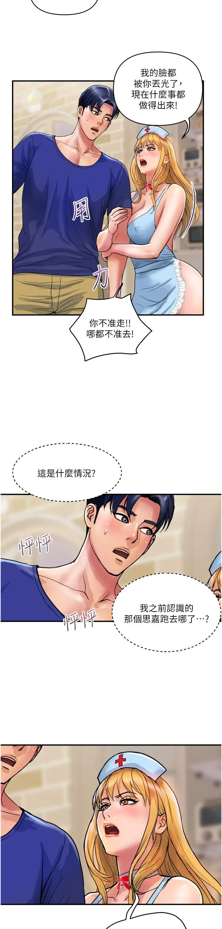 漫画《贵妇百货》第22话第25张图