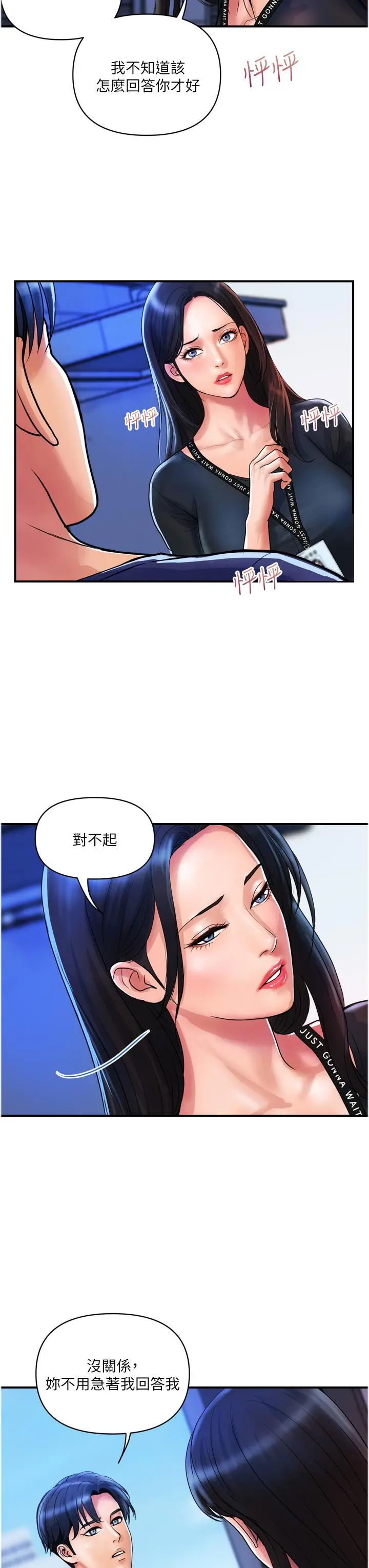 漫画《贵妇百货》第22话第3张图