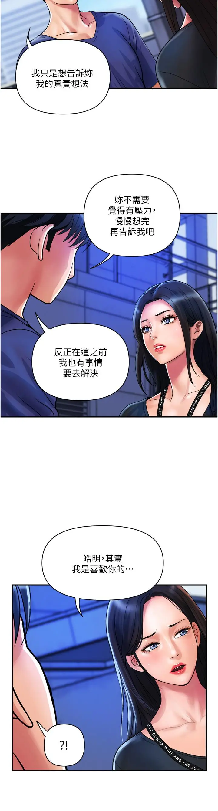 漫画《贵妇百货》第22话第4张图