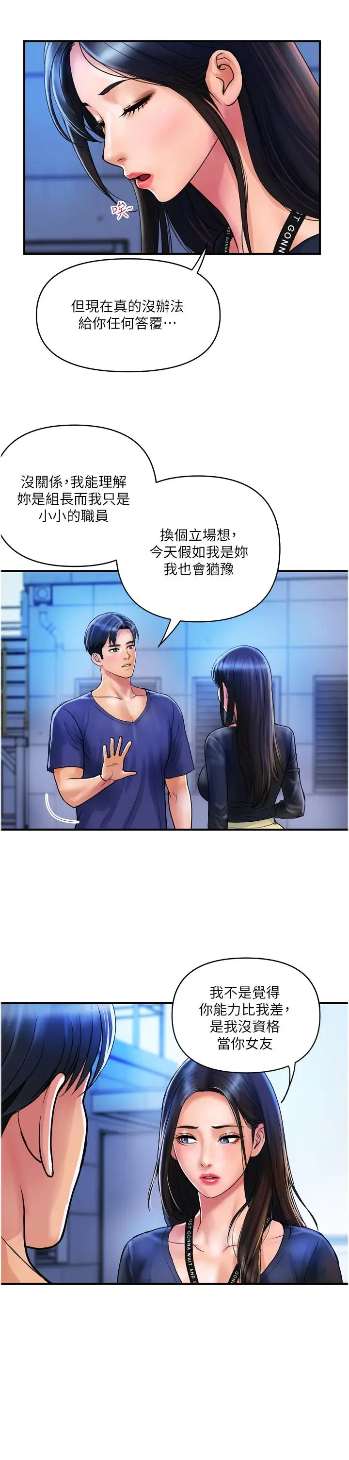 漫画《贵妇百货》第22话第5张图