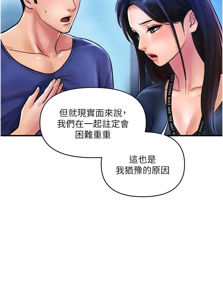 漫画《贵妇百货》第22话第8张图
