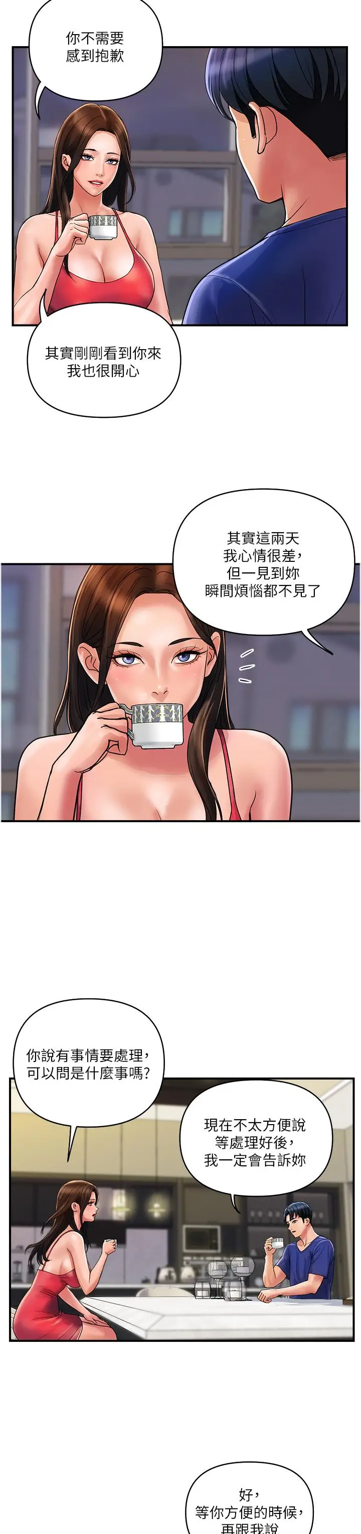 漫画《贵妇百货》第23话第11张图