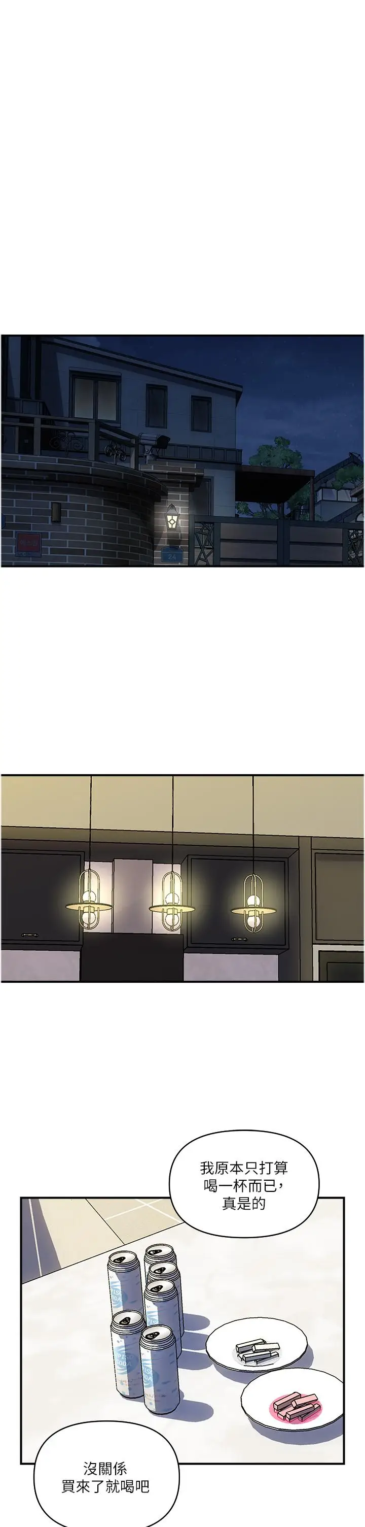 漫画《贵妇百货》第23话第13张图