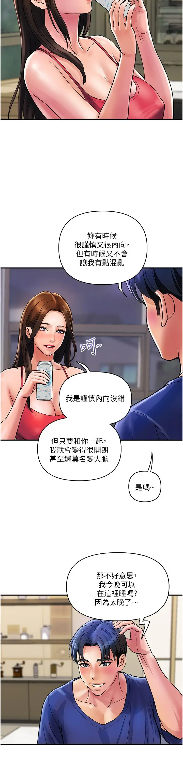 漫画《贵妇百货》第23话第15张图