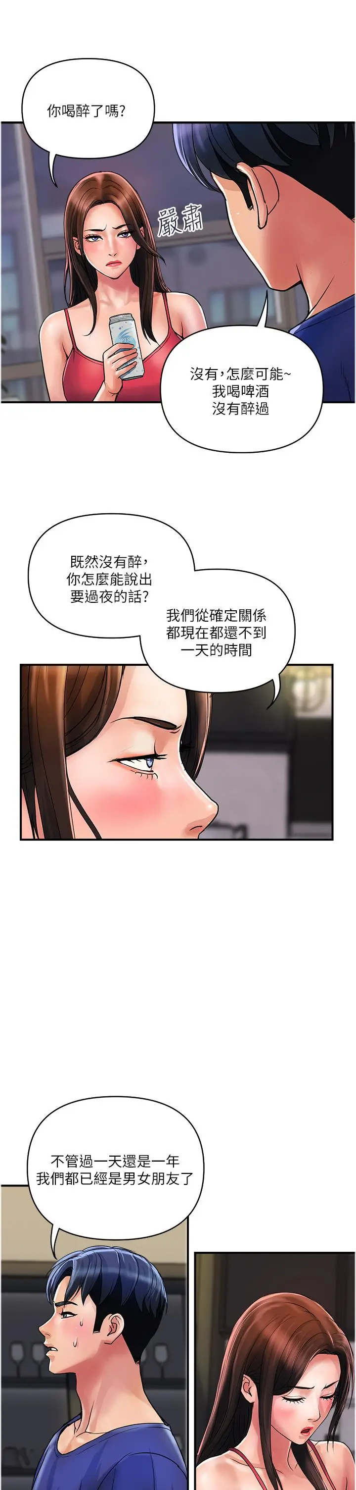 漫画《贵妇百货》第23话第17张图
