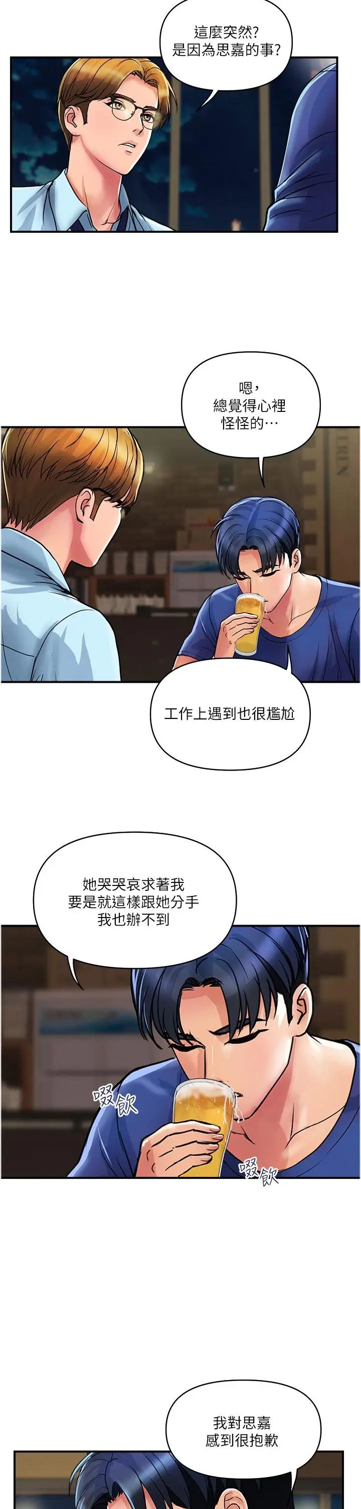 漫画《贵妇百货》第23话第2张图
