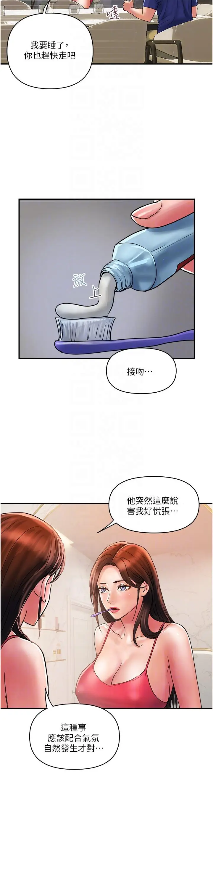漫画《贵妇百货》第23话第22张图