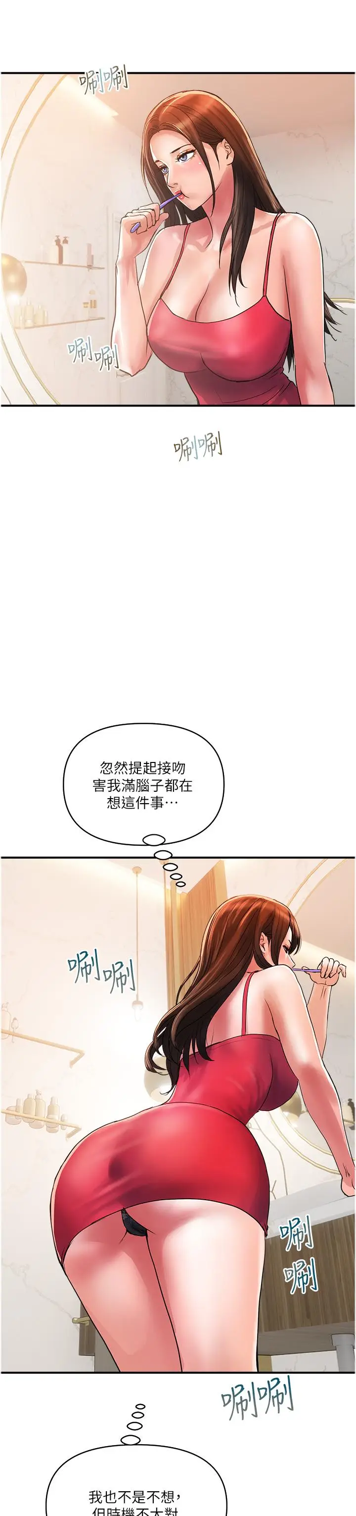 漫画《贵妇百货》第23话第23张图
