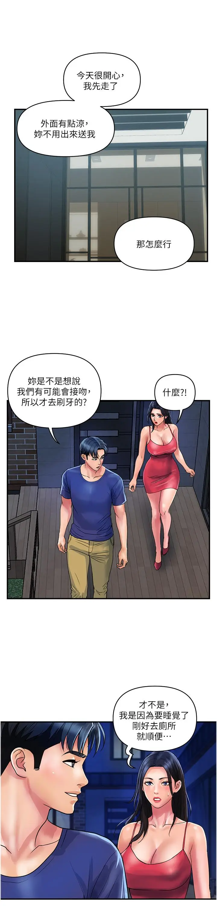 漫画《贵妇百货》第23话第25张图