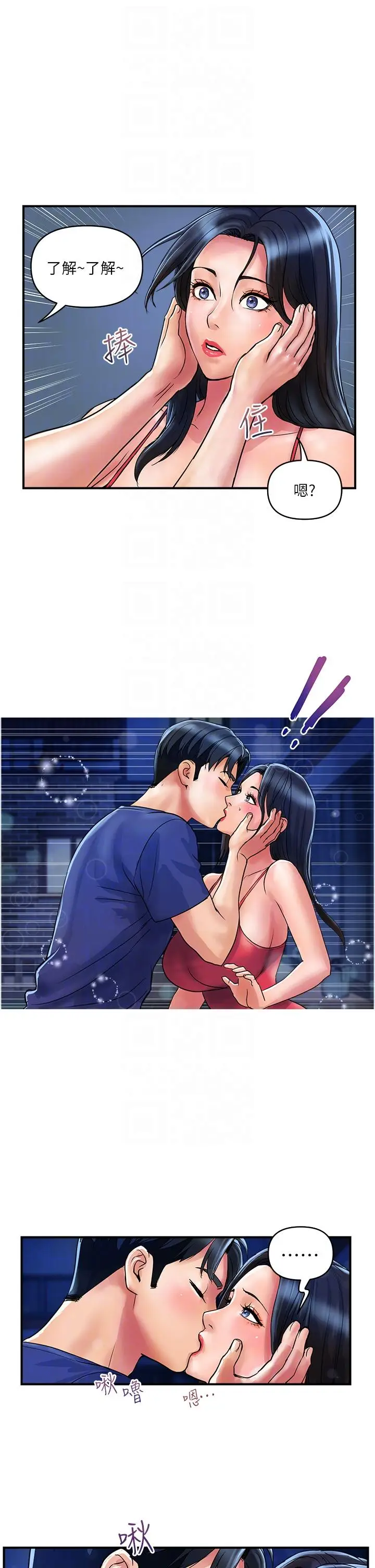 漫画《贵妇百货》第23话第26张图