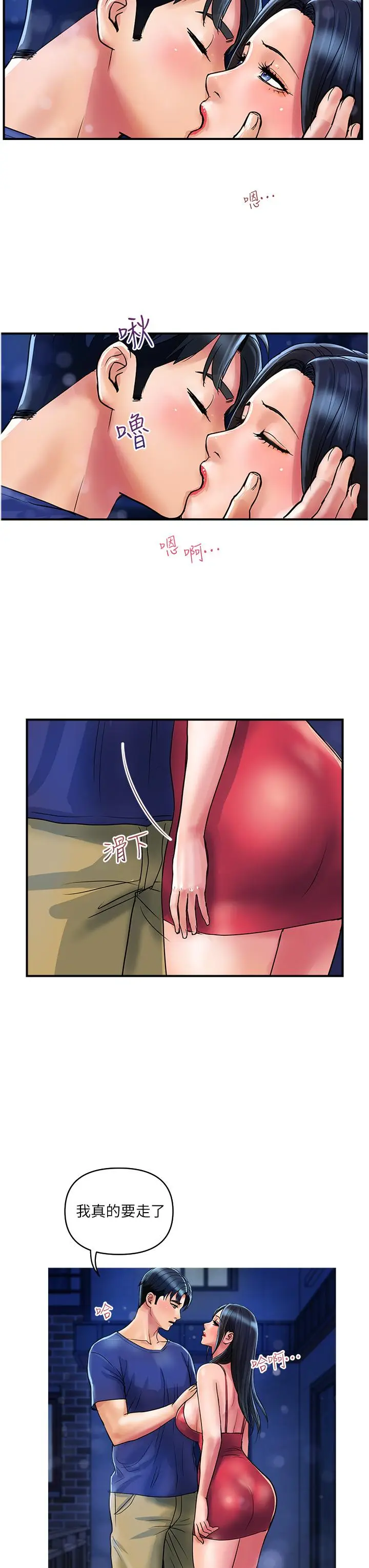 漫画《贵妇百货》第23话第27张图