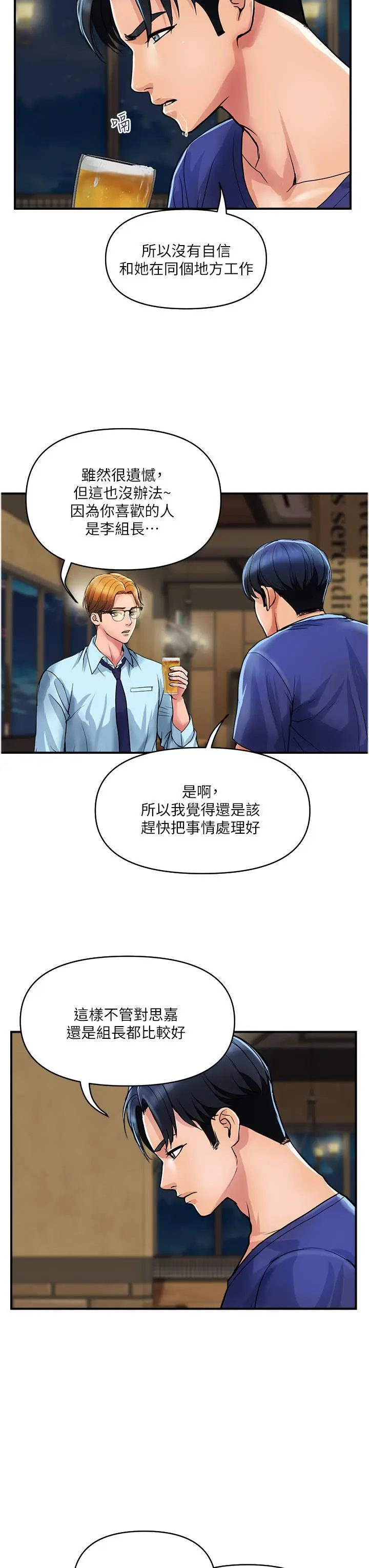 漫画《贵妇百货》第23话第3张图